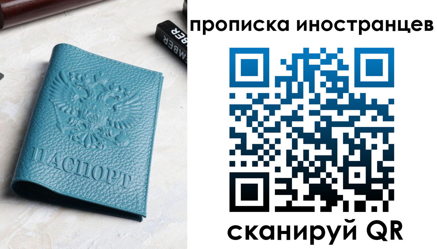 временная регистрация в Йошкар-Оле